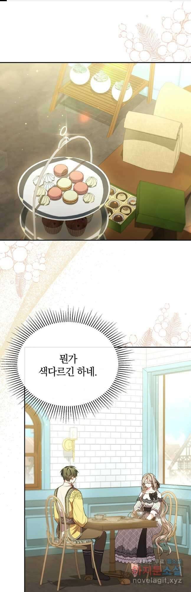 진짜 딸이 돌아왔다 66화 1