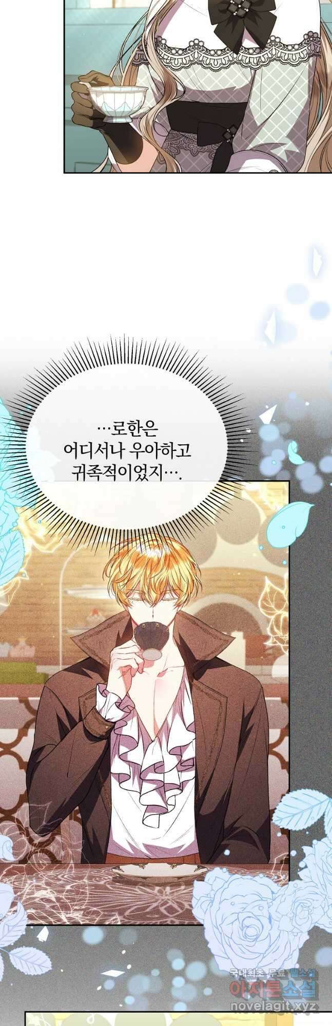 진짜 딸이 돌아왔다 66화 3