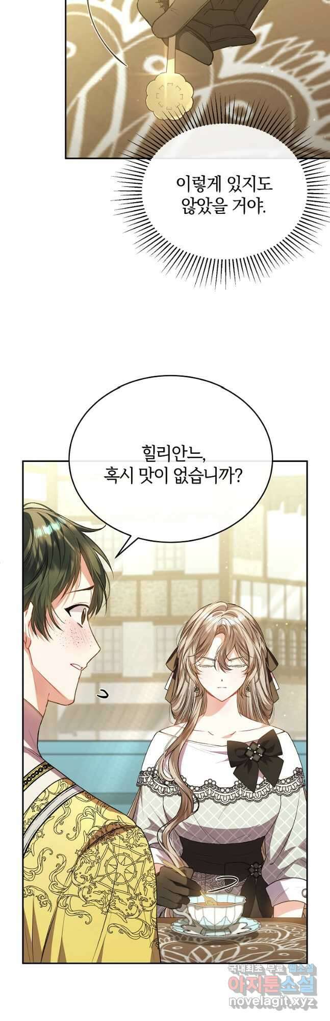 진짜 딸이 돌아왔다 66화 5