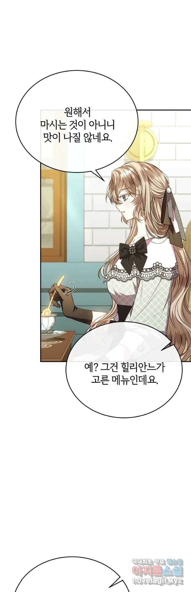 진짜 딸이 돌아왔다 66화 6