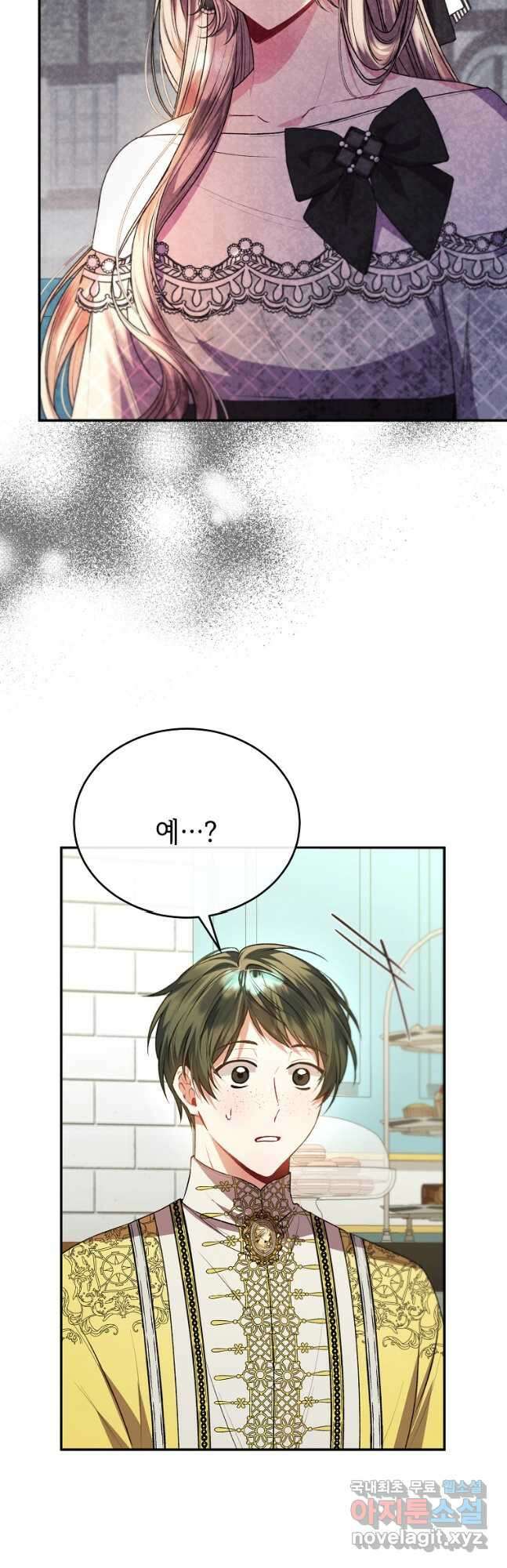 진짜 딸이 돌아왔다 66화 8