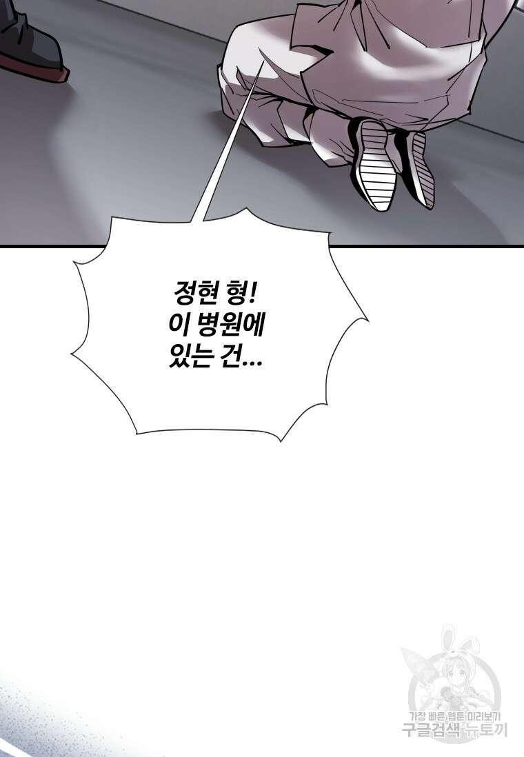 신비소설 무 37화 21