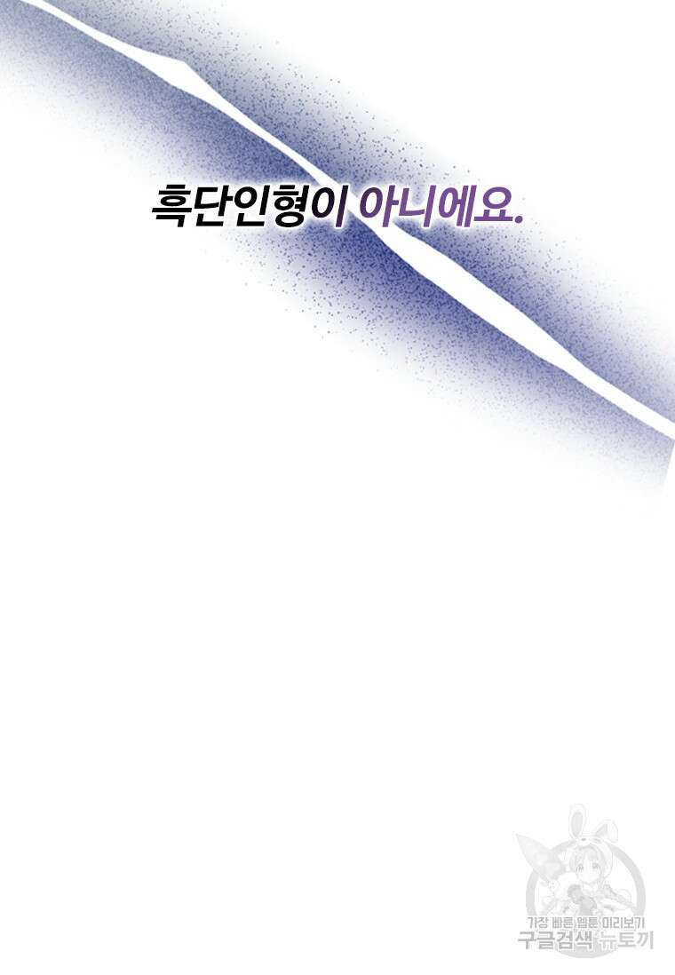 신비소설 무 37화 22