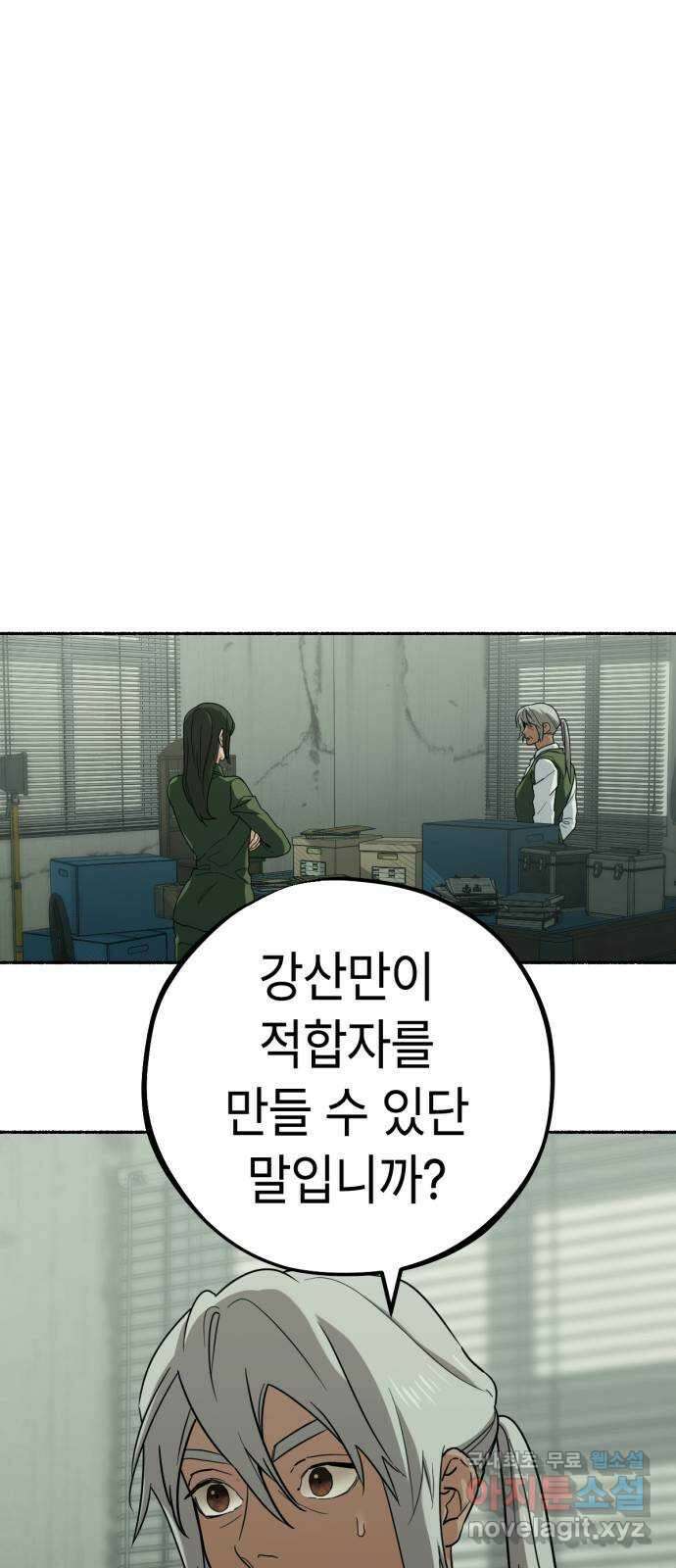 미시령 115화 발이부중-17- 일지(2) 1