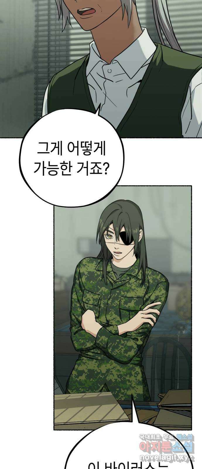 미시령 115화 발이부중-17- 일지(2) 2