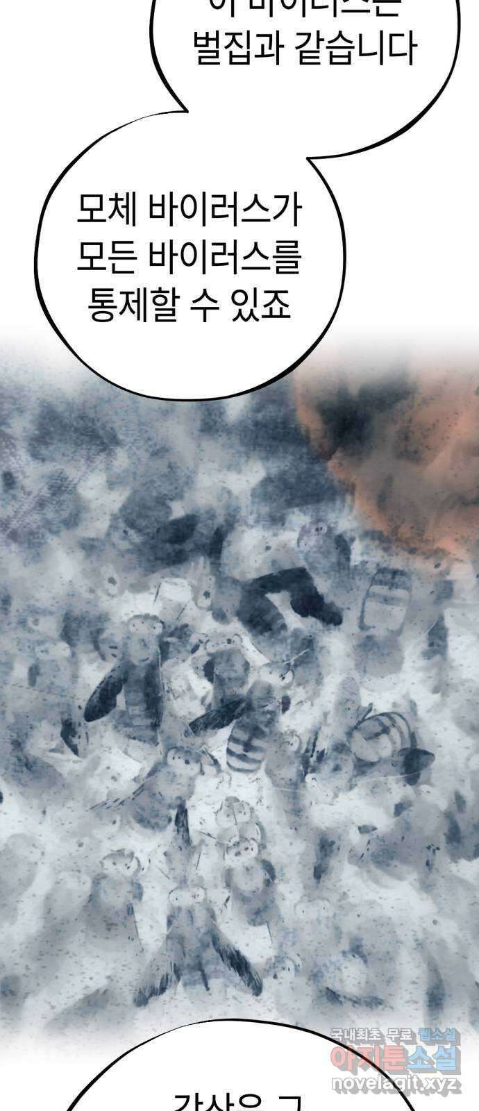 미시령 115화 발이부중-17- 일지(2) 3