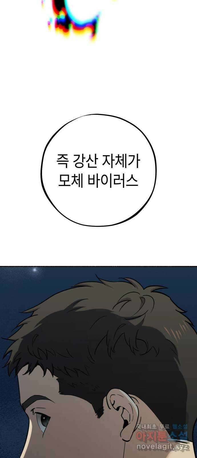 미시령 115화 발이부중-17- 일지(2) 5