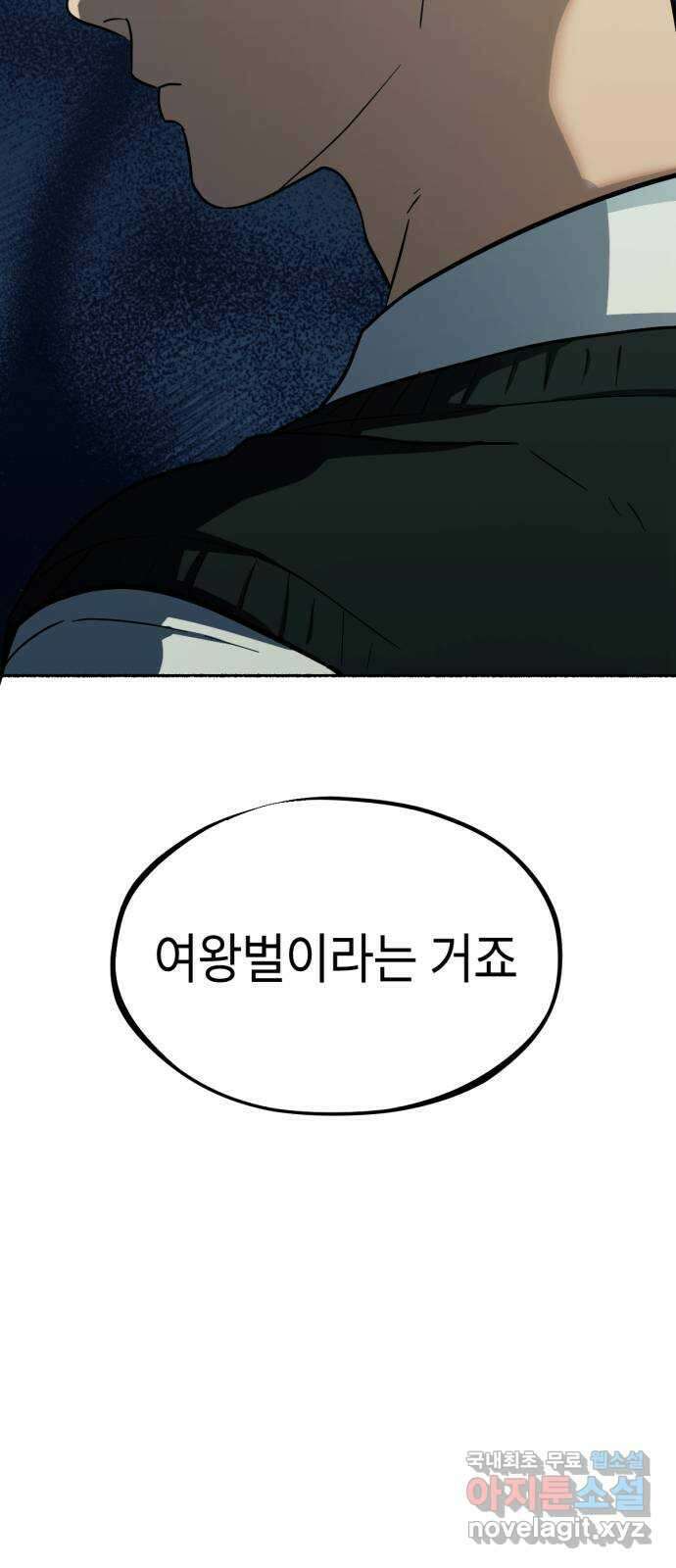 미시령 115화 발이부중-17- 일지(2) 6