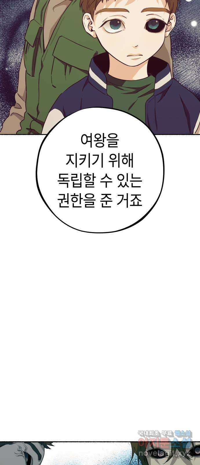 미시령 115화 발이부중-17- 일지(2) 8