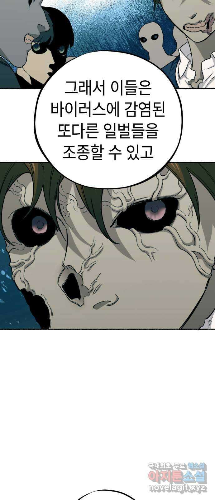 미시령 115화 발이부중-17- 일지(2) 9