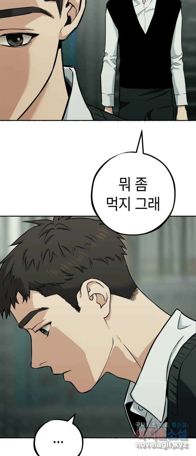 미시령 115화 발이부중-17- 일지(2) 12