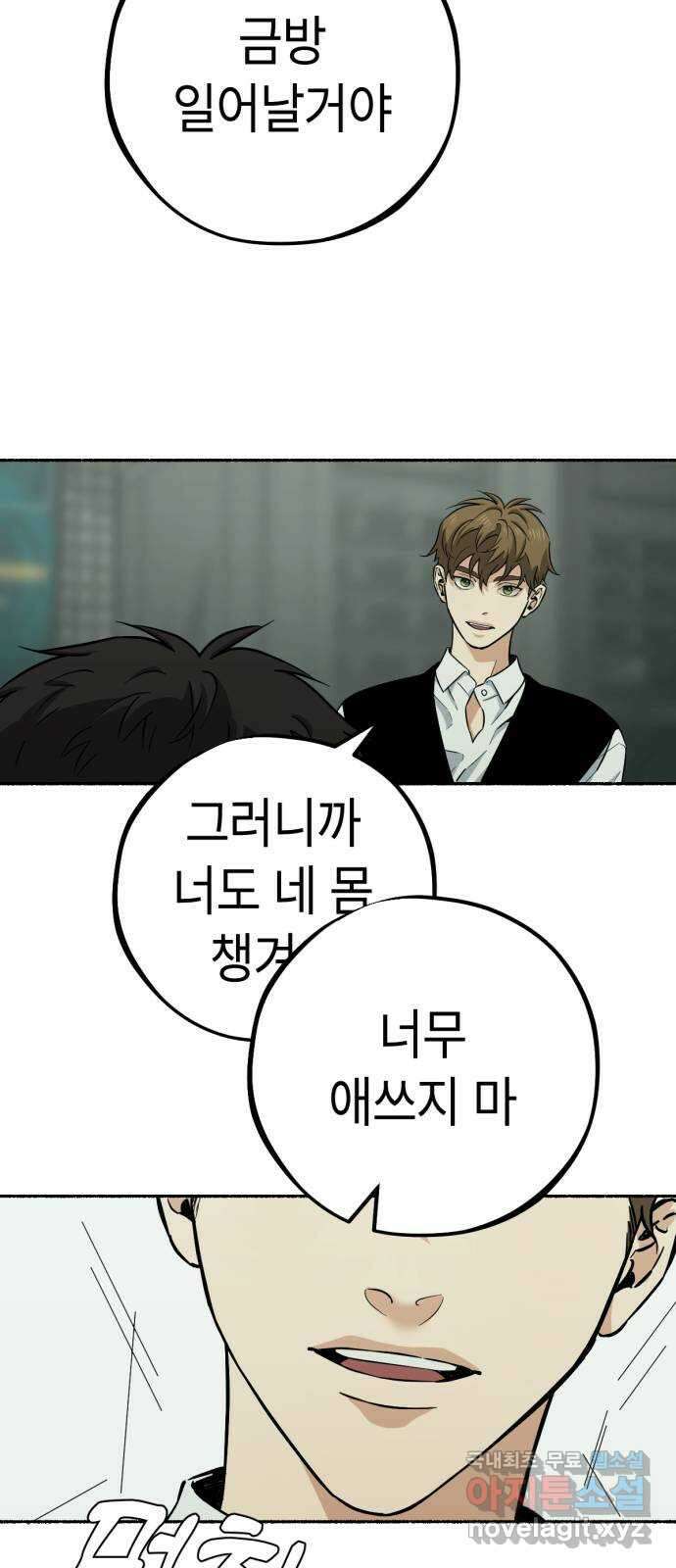 미시령 115화 발이부중-17- 일지(2) 15