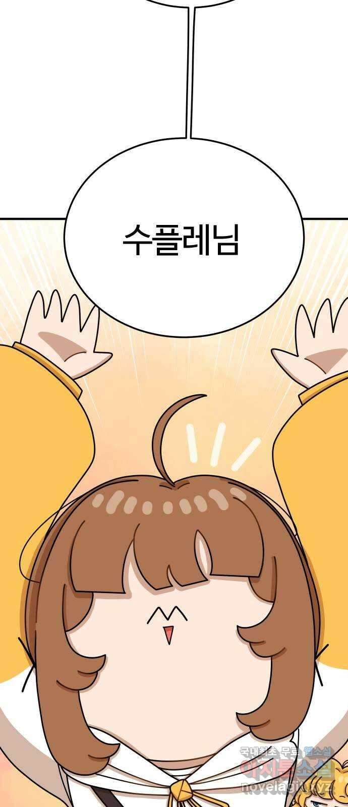 수플레 팬 케이크 19화 4