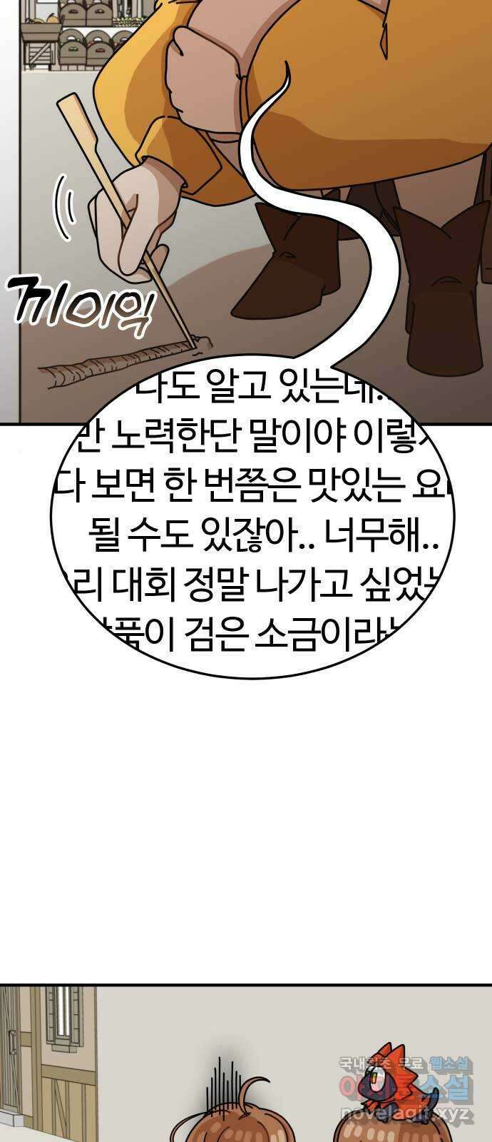 수플레 팬 케이크 19화 7