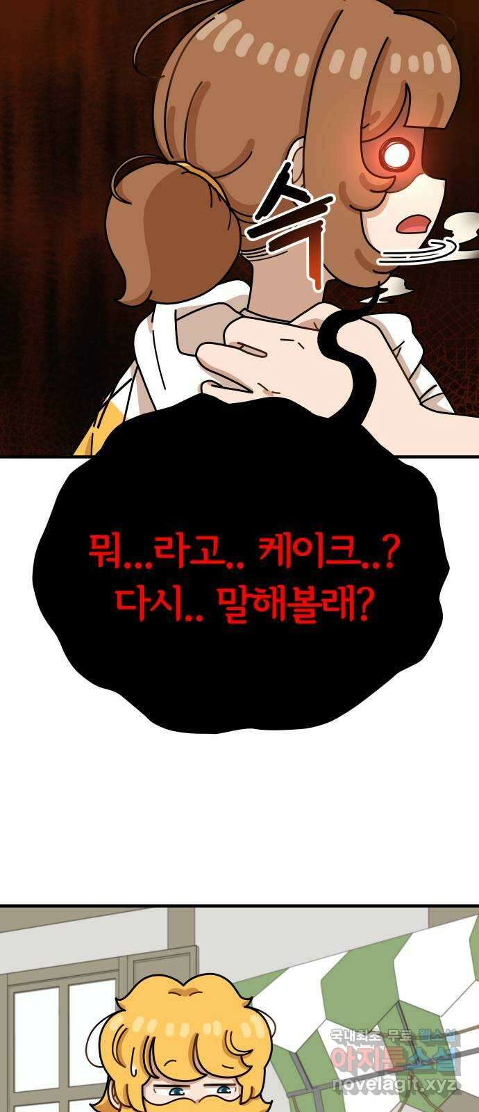 수플레 팬 케이크 19화 12