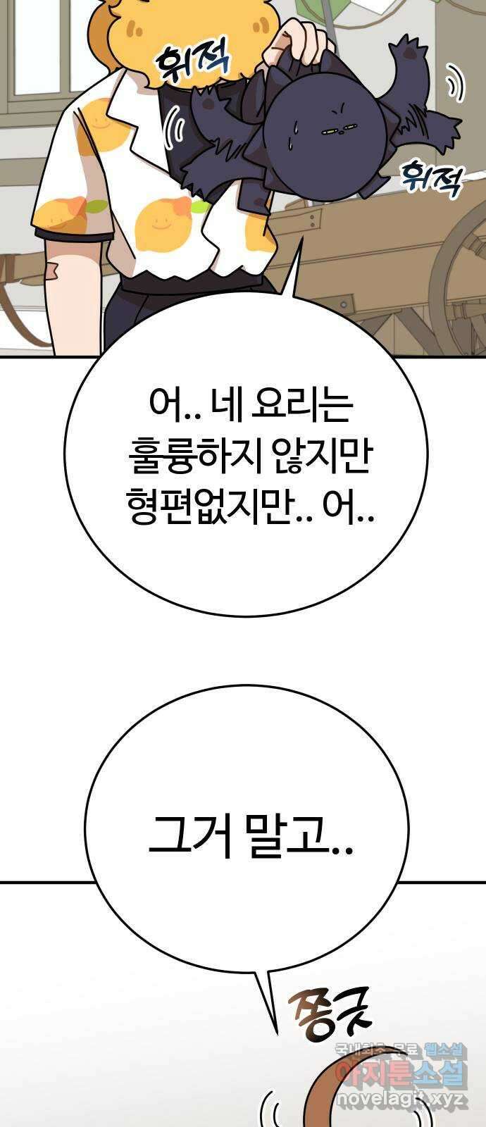 수플레 팬 케이크 19화 13