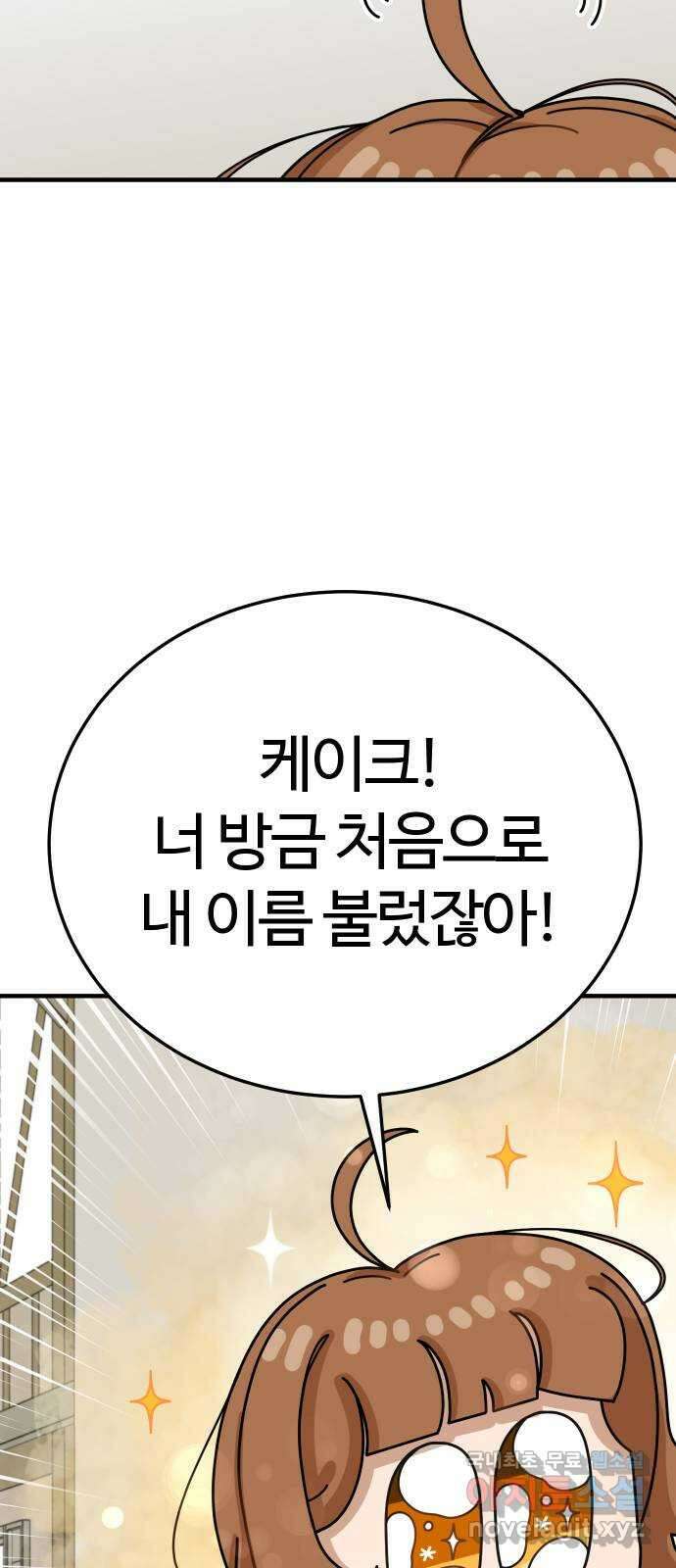 수플레 팬 케이크 19화 14