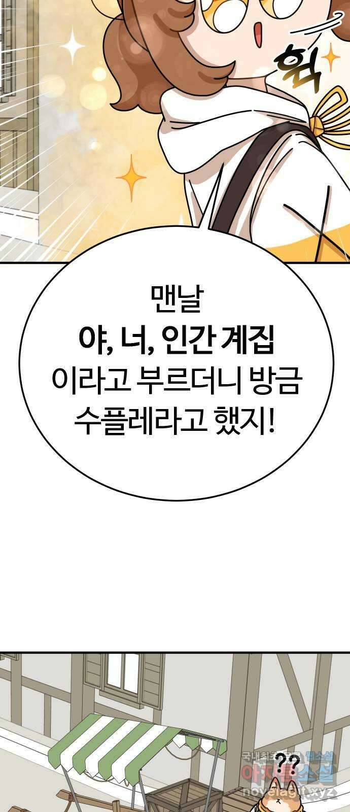 수플레 팬 케이크 19화 15