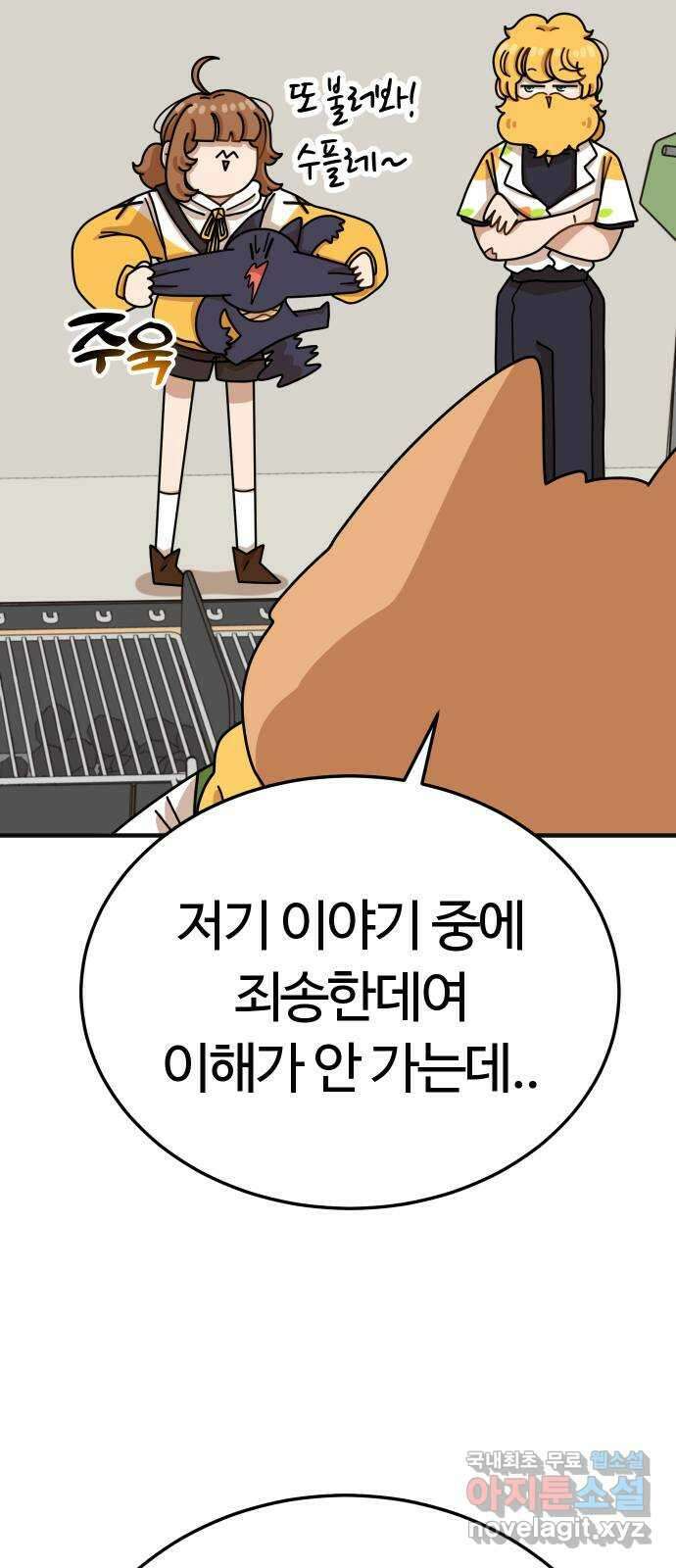 수플레 팬 케이크 19화 18