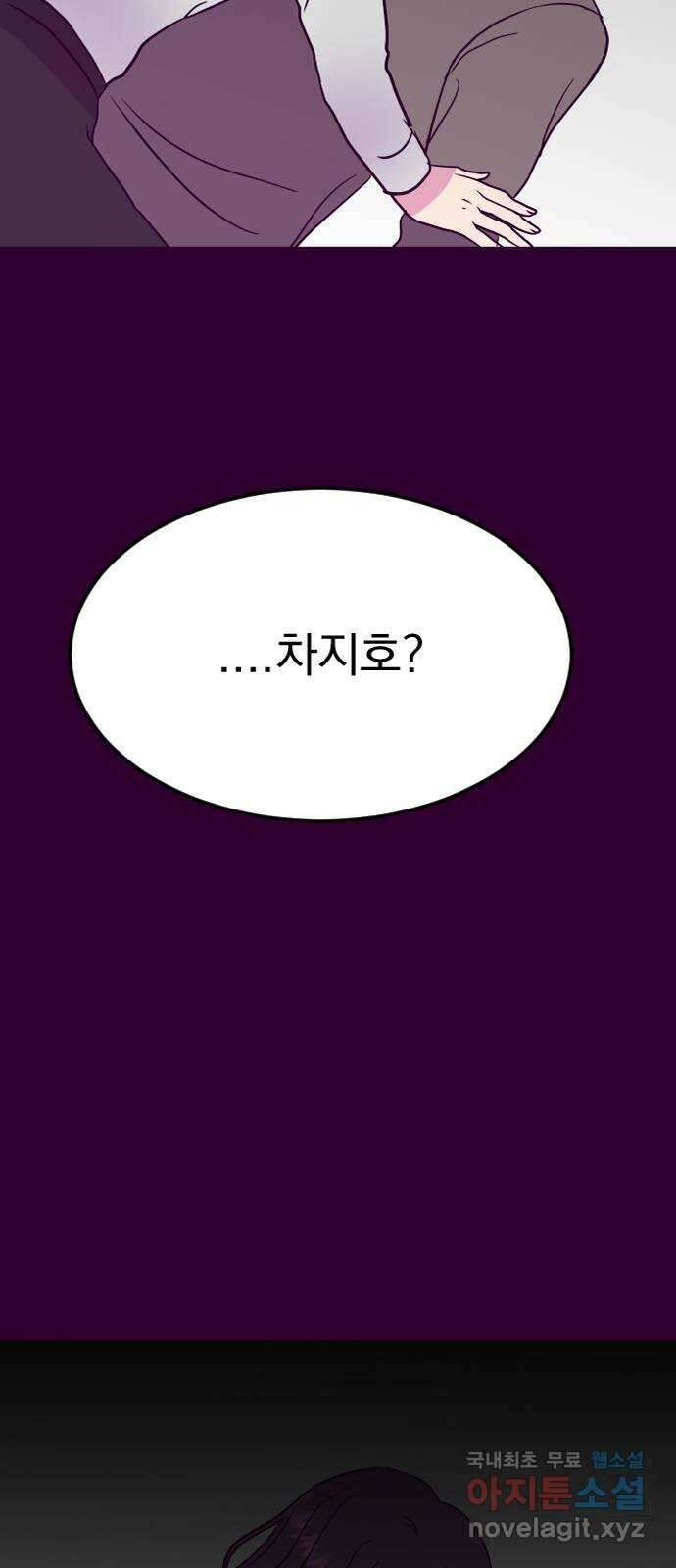 이런 미친 엔딩 29화 4