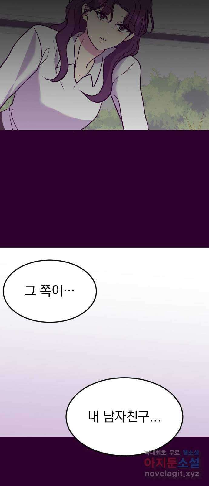 이런 미친 엔딩 29화 5