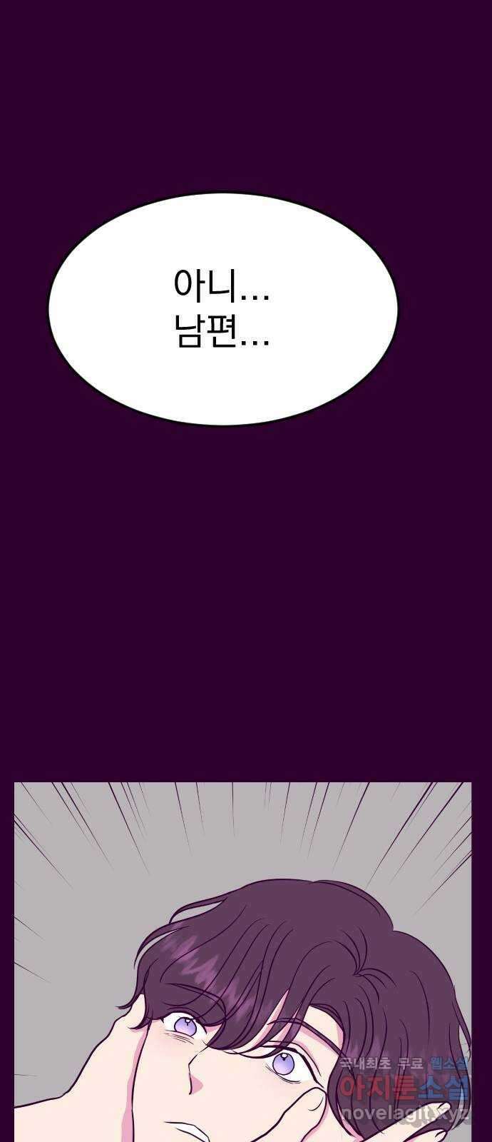 이런 미친 엔딩 29화 6