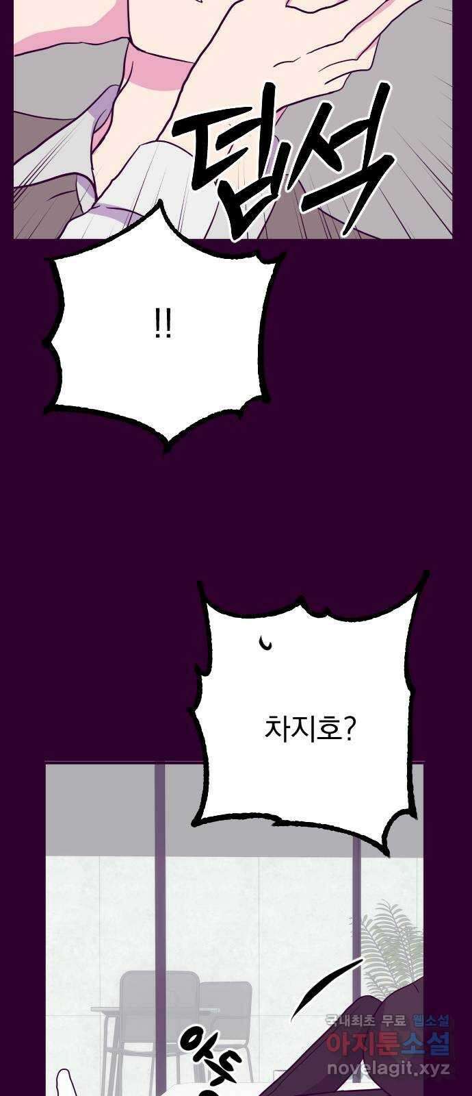 이런 미친 엔딩 29화 7