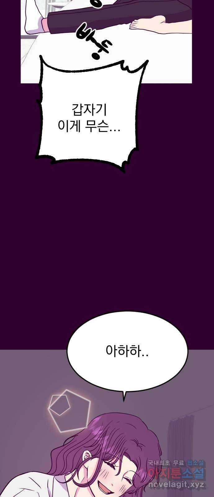 이런 미친 엔딩 29화 8
