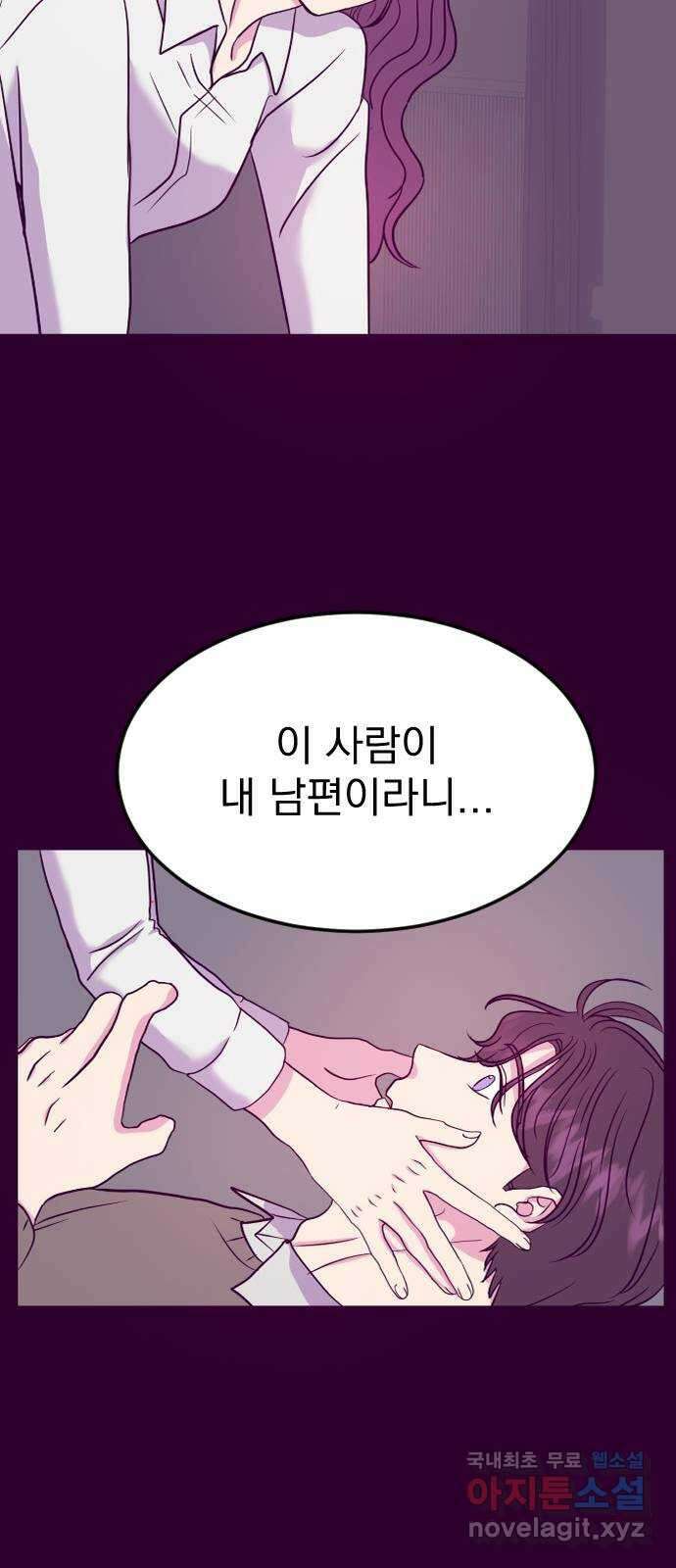 이런 미친 엔딩 29화 9