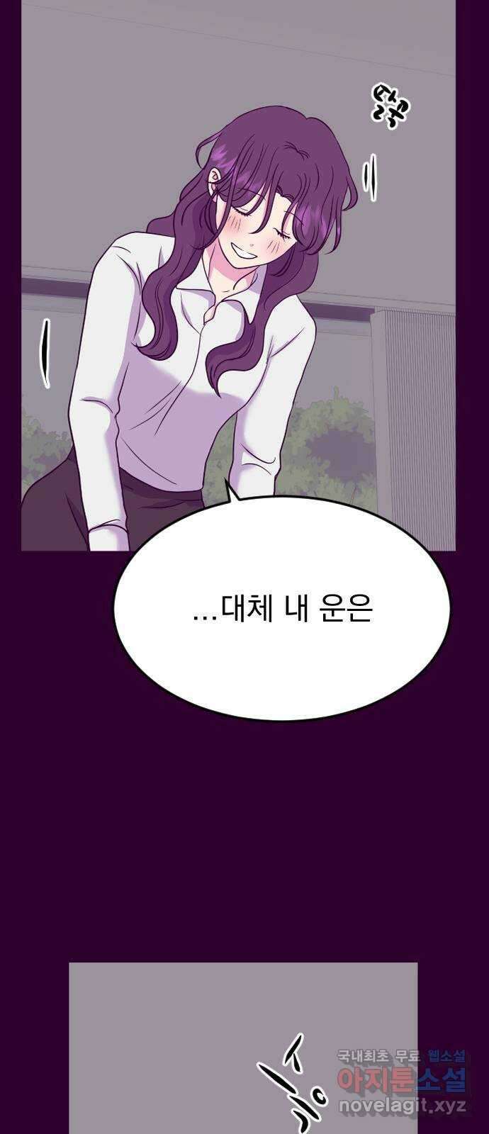 이런 미친 엔딩 29화 12