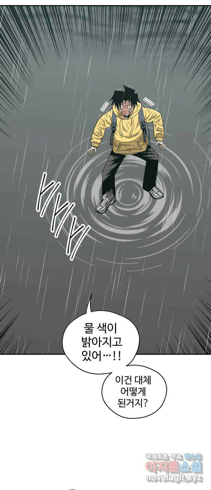 필생기 76화 4