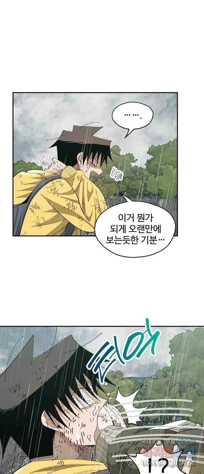 필생기 76화 7