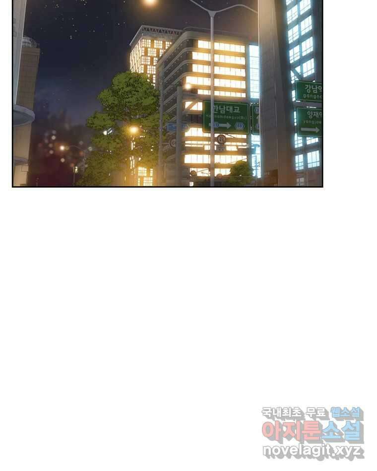 러브샷 26화 2