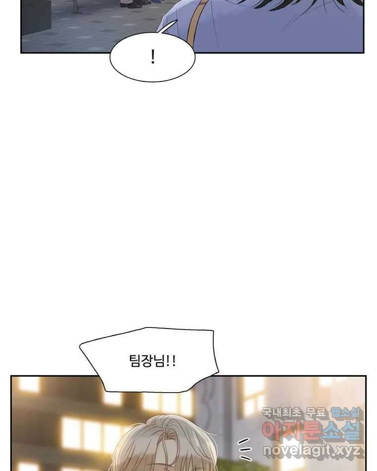 러브샷 26화 6