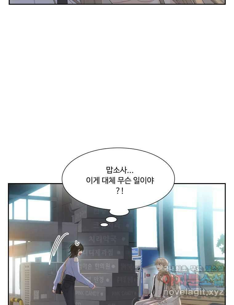 러브샷 26화 10