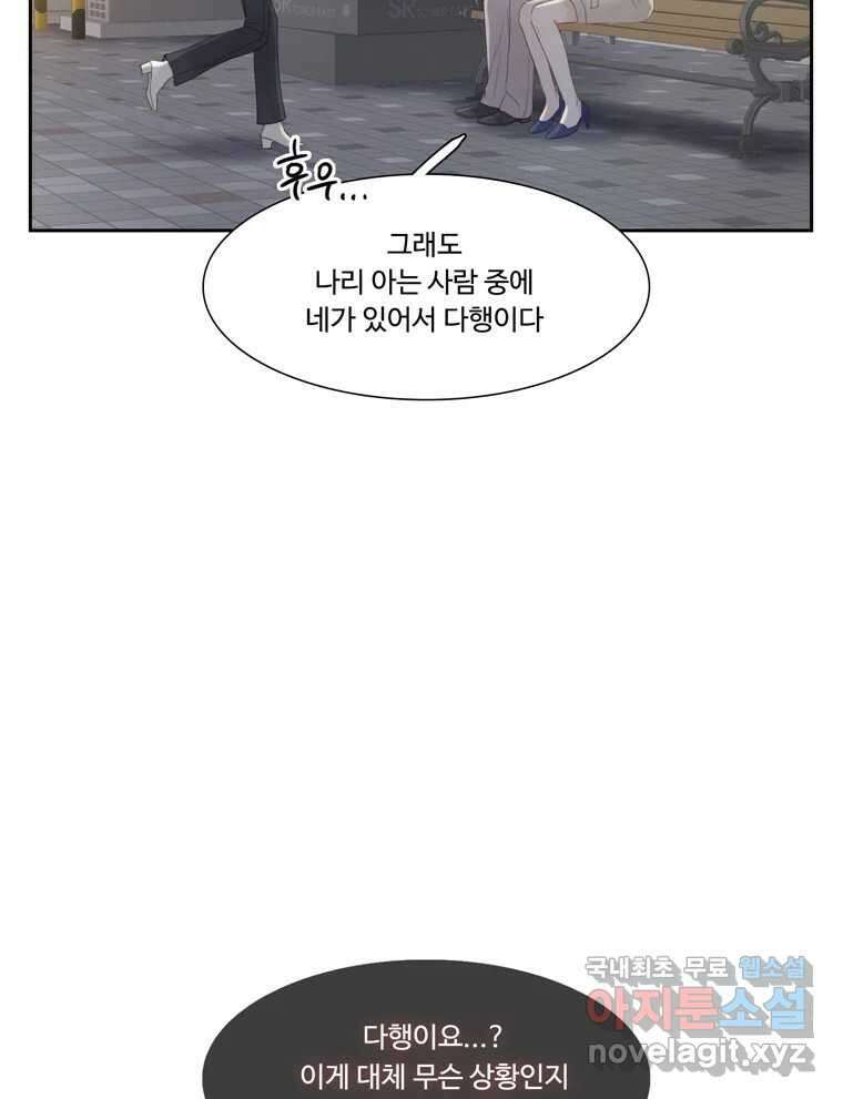 러브샷 26화 11