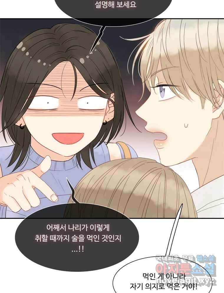 러브샷 26화 12