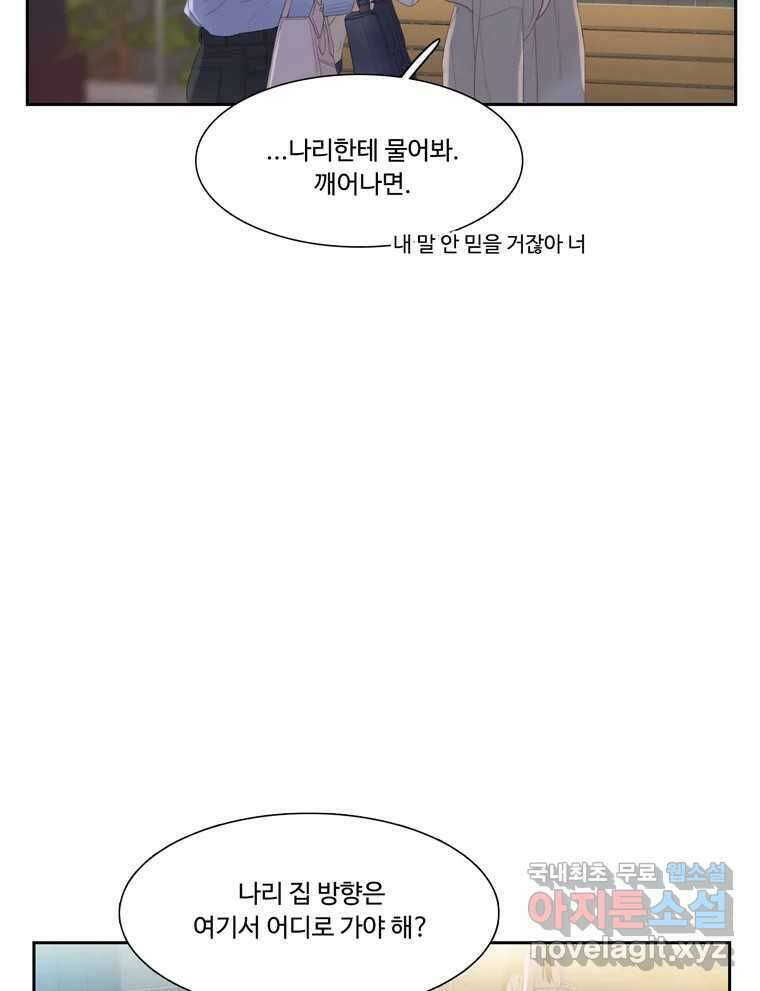 러브샷 26화 14