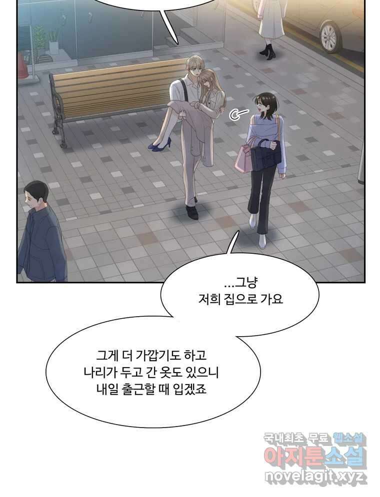 러브샷 26화 15