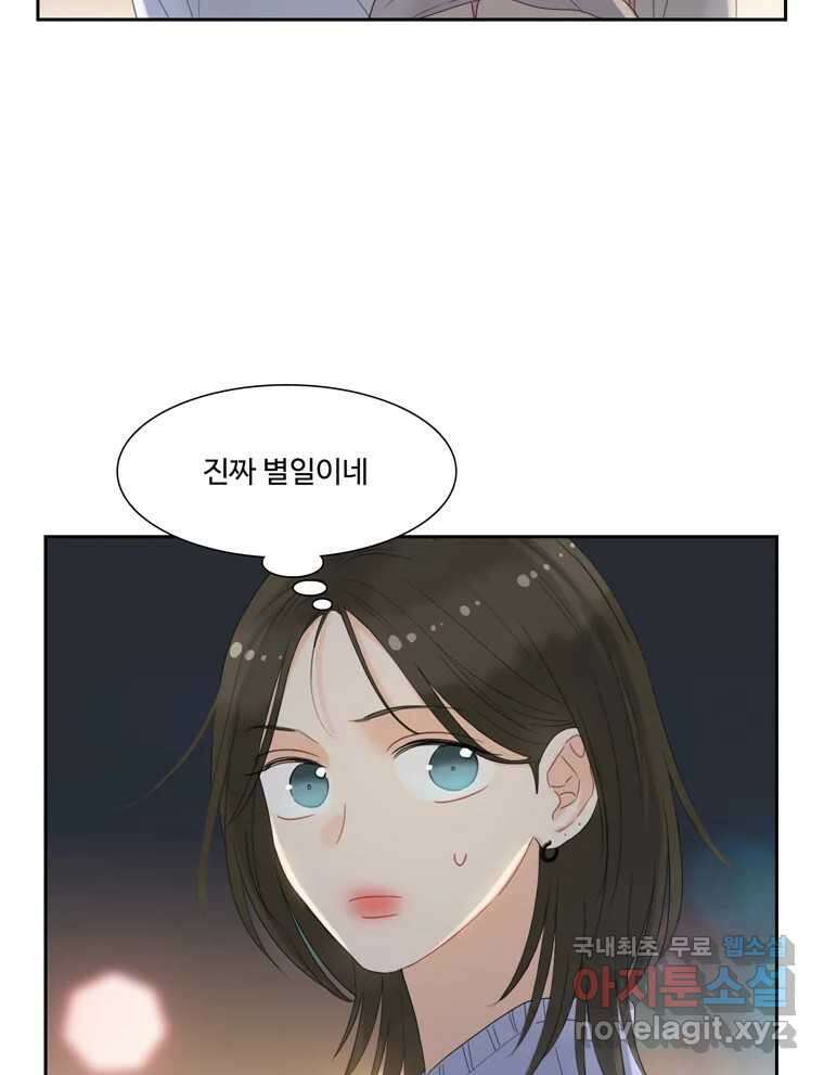 러브샷 26화 17