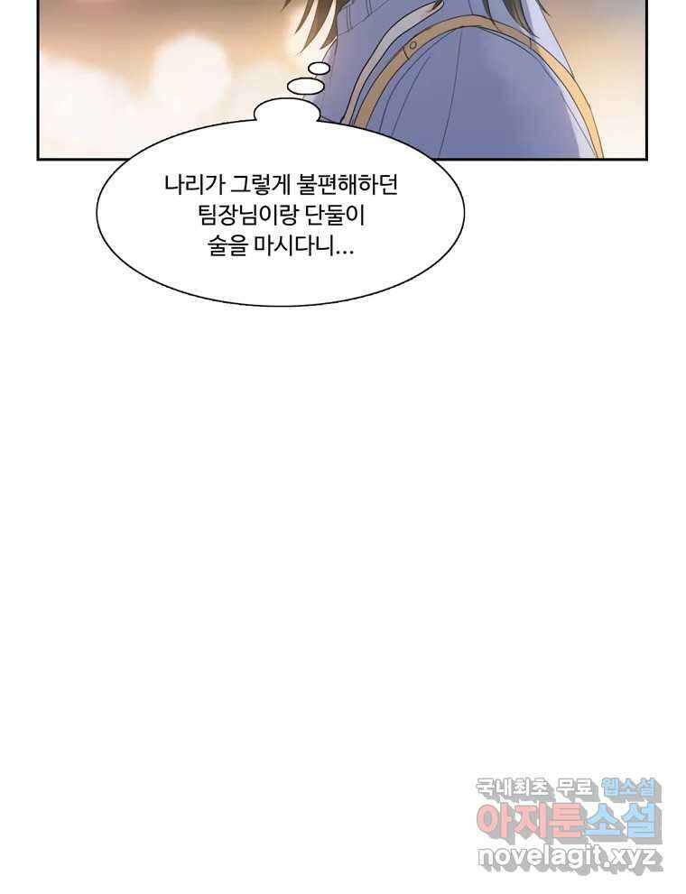 러브샷 26화 18