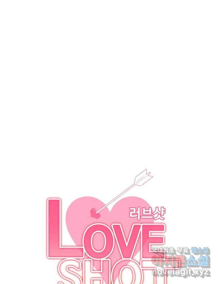 러브샷 26화 19