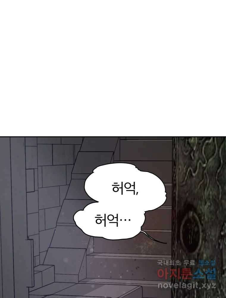 말이 씨가 된다 28화 3