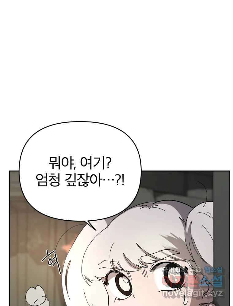 말이 씨가 된다 28화 6