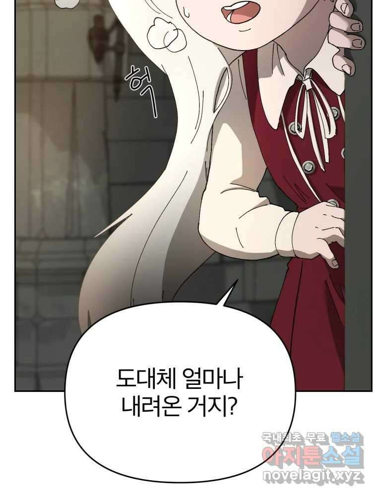 말이 씨가 된다 28화 7