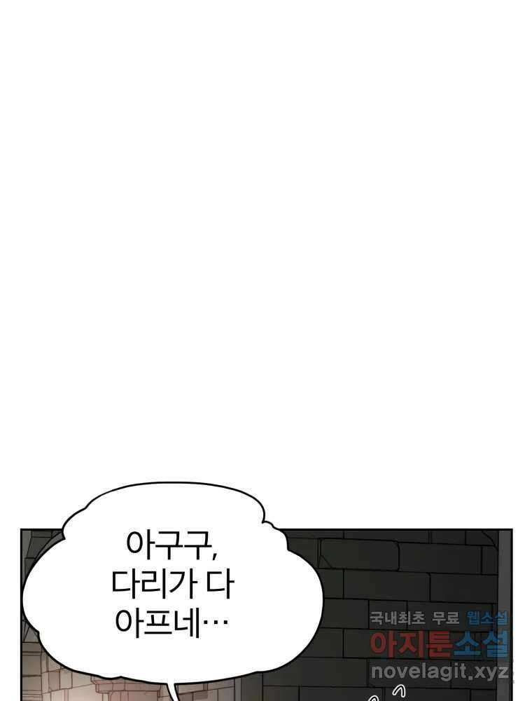 말이 씨가 된다 28화 8