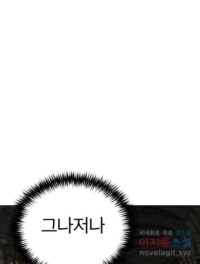 말이 씨가 된다 28화 10