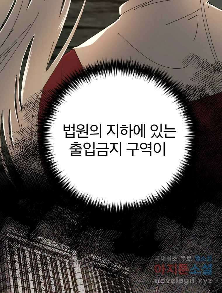 말이 씨가 된다 28화 12