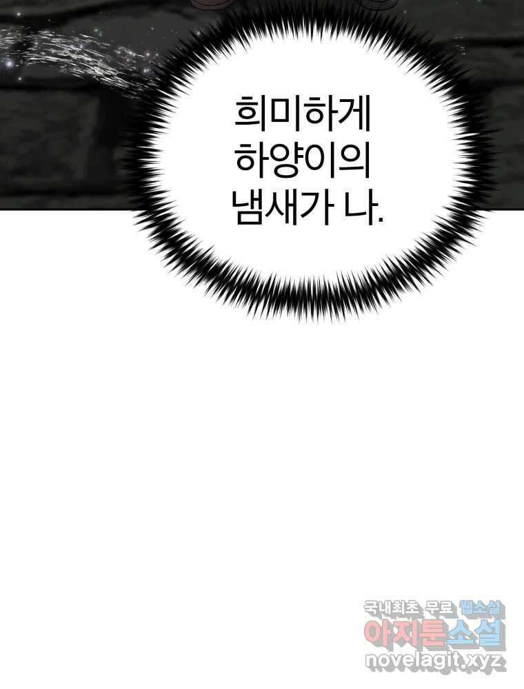 말이 씨가 된다 28화 21