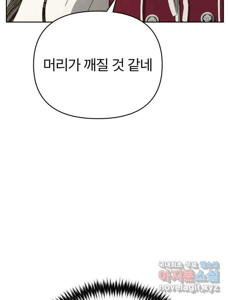말이 씨가 된다 28화 24